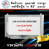 จอโน๊ตบุ๊ค 14.0 LED SLIM 30 PIN FHD IPS (1920X1080)  มีหูยึด 14' FULL HD IPS