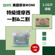 MOMI MOMI Timothy 1 Cut & 2 Cut ※ 2.5kg ※ Optional 2 Bags Order Area < Futukang >♥American MOMI MOMI