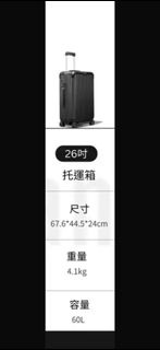 26吋鋁框行李箱 輕便耐用（價錢可商議）