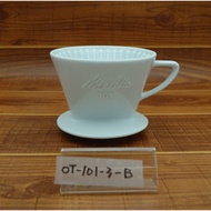[Germany] Melitta Antique Grade Coffee Filter Cup Trapezoidal 3 Holes 0T-101-3-B