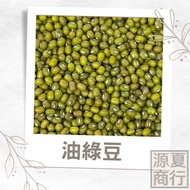 [Yuanxia Trading Company] Edamame Mung Beans/Oil Beans