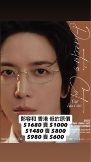 ［低於原價］鄭容和香港