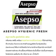 (แพ็ค 4ก้อน) Asepso Soap 80g./70g. อาเซปโซ สบู่ก้อน 80กรัม./70กรัม.