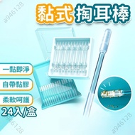 Free Shipping🔥24pcs/Box One Sticky Sticky Sticky Ear Picking Stick Stick Sticky Ear Picking Stick Ea