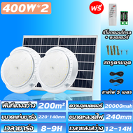 โคมไฟเพดาน ไฟโซล่าเซลล์ ไฟวงกลม ไฟสปอร์ตไลท์ โซล่าเซลล์ ไฟเพดาน Solar Ceiling Light ไฟติดผนัง โคมไฟถ