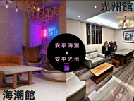 臺南安平海潮民宿 (Tainan Anping High Chill B&B)