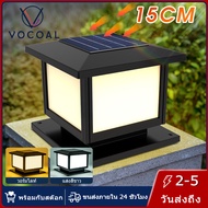 Vocoal ไฟหัวเสาโซล่าเซลล์ LED โคมไฟหัวเสา กันน้ำกันฝน ติดตั้งง่าย  ไฟโซล่าเซลล์ solar cells lamp โคมไฟโซล่าเซลล์ สนามหญ้าพลังงานแสงอาทิตย์