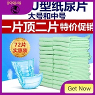 [in Stock] Adult Diapers Thickened Adult Paper Diaper Elderly Baby Diapers Baby Diapers Large Urine Pad Hot Mzmv
