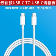 iPhone16 USB-C to Fast Charging Cable Dual TypeC Interface Android Phone Love Crazy iPad Tablet Lapt