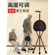 S/💎Crutch Chair with Stool Elderly Walking Stick Folding Seat Walking Aid Multifunctional Non-Slip Triangle Walking Stic