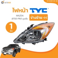 TYC ไฟหน้า MAZDA BT50 PRO มุมส้ม (20-E296-05-2B 20-E295-05-2B) (1 ชิ้น) | AUTOHUB