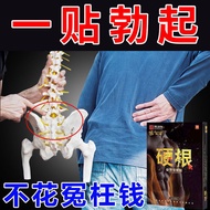 [Strong, one patch at a time] Bushen Yishen Patch【 强 一次一贴】补肾益肾贴保健贴固本贴q_gupqoidoq0uso_gl31olr65uz111.