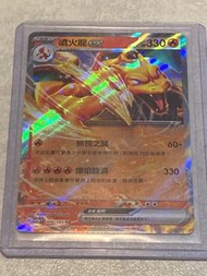 151 噴火龍ex / 151 Charizard ex PTCG