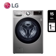 LG แอลจี เครื่องซักผ้าฝาหน้า 15 กก. รุ่น F2515STGV.AESPETH สีเงิน เงิน One