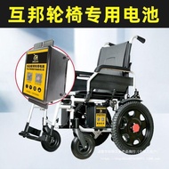 M-8/ Huabang Yinluohua Nine round Electric Wheelchair Accessories Side Hanging Universal Lithium Battery24V12ahAmd Batte