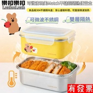 Lock & Daimeng Town Microwaveable Play Beauty Match Stainless Steel Insulated Lunch Box Microwave Le