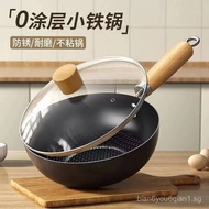 [Uncoated]Mini Small Iron Pan Household Wok Induction Cooker Gas Special Wok Pan Non-Stick Pan