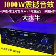 Starklok 777bt/810bt大功率家用功放机高保真8功率管1200w