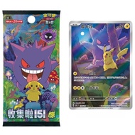 Pokemon 151 惊 Jumbo Pack Simplified Chinese 宝可梦151惊 简中版 肥包