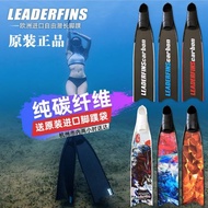 Leaderfins 限量版輕量潛水男女長腳蹼蛙鞋碳纖維腳蹼 自由潛腳蹼
