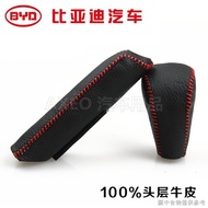 [Car Gear Cover] Biadi Song/F0/F3/S6/S7/G3/G6L3 Speed Sharp Gear Lever Gear Lever Handbrake Cover Ge