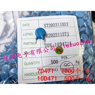 Cut Feet 3.5MM ZOV Voltage Allergy Resistor 7D471K 7D471 470V 7D471 (1,000/Pack)