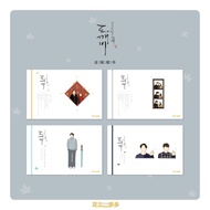 Goblin/The Lonely Guardians Kdrama Enamel Pin