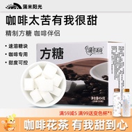 Cube Sugar Instant White Sugar 120 Pcs Pure Black Coffee Companion Scented Tea Milk Tea Drink Specia