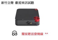─ 新竹立聲 ─ 現貨免運 加贈 電源發燒線 與 usb線 DA&T 谷津 QJ Q-J 韌體升級版