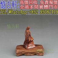 實體門市 免費上門 古董 瓷像 白瓷像 壽山石擺件 毛主席白瓷像 紅色經典 蘇清河 觀音 佛公 彌勒佛 木雕 雕塑 銅雕 石雕像 石灣公仔 鎏金銅佛像 德化白瓷像 德化陶瓷 景德鎮瓷器 福祿壽 彌勒佛