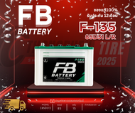 แบตเตอรี่ FB รุ่น F-135 (85D31) ขั้วL/R แบตกึ่งแห้ง 85แอมป์ รถกะบะ ปิ๊กอัพ ประกัน 1 ปีเต็ม!! พร้อมใช