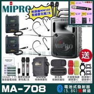 MIPRO MA-708 雙頻5.8GHz無線喊話器擴音機 手持/領夾/頭戴多型式可選 教學廣播攜帶方便 06