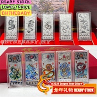 2024 CNY Zodiac Dragon Five Silver Bars Gold Plated Bars gold bar 5PCS IN BOX 龙年金条银条礼盒5条装龙年新年礼物