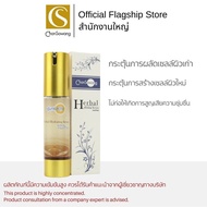 Chansawang Herbal Toner สมุนไพรสดสูตรหยดทิพย์ จันทร์สว่าง | Herbal Hydrating Serum 20g