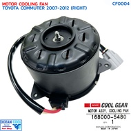 มอเตอร์ พัดลม โตโยต้า คอมมิวเตอร์ ดีเซลเบนซิน 2004 - 2015 ด้านซ้าย CF0046 Cool gear 168000-5470 Moto