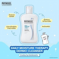 Physiogel Daily Moisture Therapy Dermo Cleanser 150ml. ผลิตภัณฑ์ทำความสะอาดผิวหน้าอย่างอ่อนโยน