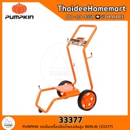 PUMPKIN เครื่องฉีดน้ำแรงดันสูง BERLIN 170 บาร์ (33376) รับประกันศูนย์ 1 ปี