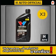 Set Of 3 Bottles Motorcycle Engine OIL Genuine Synthetic 1 4T 10W-50 Valvoline (Vavoline) VR1 RACING