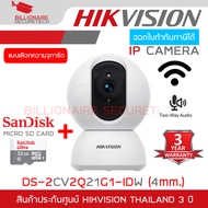 HIKVISION DS-2CV2Q21G1-IDW (4 mm) IP CAMERA ความละเอียด 2 ล้านพิกเซล + SANDISK MicroSD Card 32GB Cla