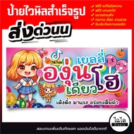 Kyoho Grape Jelly Shop Sign Vinyl Inkjet Free Message Correction Eyelet Punch