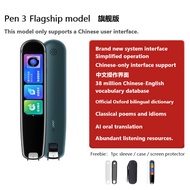 【SG Stock】 Youdao Dictionary Pen 3 X5 flagship model  portable scanning Translator student learning 