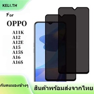 Privacy Anti-Peeping Screen Protector For OPPO A11K A12 A12E A15 A15S A16 A16S Tempered Glass