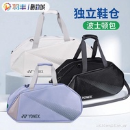 YONEX YONEX BA340CR Badminton Bag Boston Large Capacity Sports One Shoulder Portable BA342