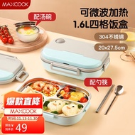美厨（maxcook）304不锈钢饭盒 微波炉饭盒4格保温学生饭盒配餐具1.6L蓝MCFT9777