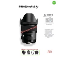 SIGMA 35mm F/1.4 Art DG HSM Lens Prime for Sony E สุดยอดเลนส์ฟิกรุ่นใหม่ ซิกมา คมชัดสวยรูรับแสงกว้าง