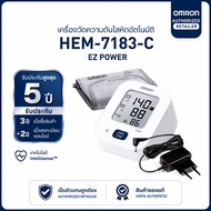 Omron เครื่องวัดความดัน รุ่น EZ Power(HEM-7183-C)แถมฟรี Adaptor omron/รุ่นใหม่ มาแทน HEM-7121 (ของแท