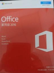 全新未拆封 Office 2016 中文家用版