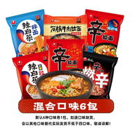 OTHER - 【多口味拉麵6包】經典辛拉麵辣白菜6包速食麵速食泡面拉麵袋裝