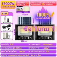 【ซื้อ 1 แถม 1】ไฟโซล่าเซลล์ ไฟโซล่าเซล 50000W โซล่าเซลล์ กันน้ำ กันฟ้าผ่า IP67 รับประกัน 10 ปี