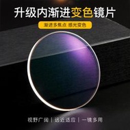 內漸進多焦點鏡片智能變焦AN內漸進近視老花散光變色眼鏡片防藍光